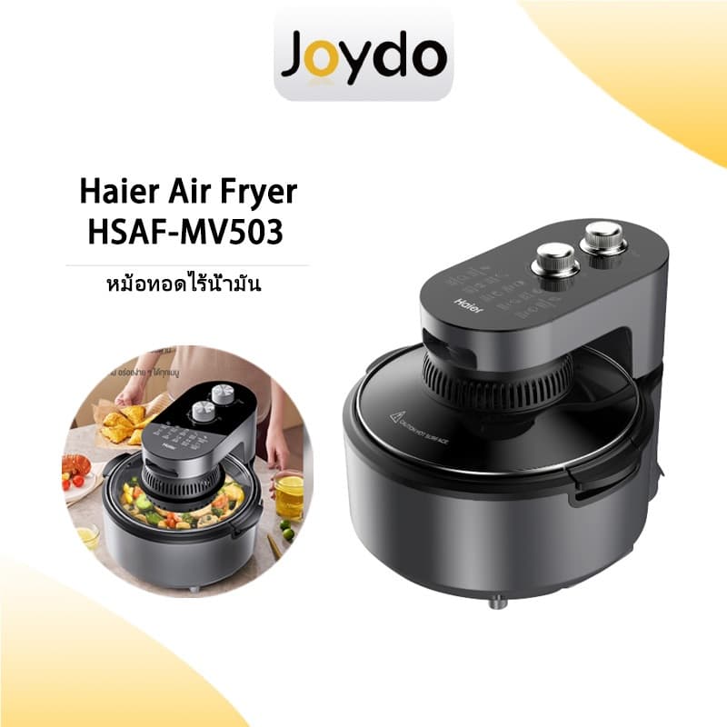 Haier หม้อทอด Air Fryer HSAF-MV503 หม้อทอดไร้น้ำมัน อินฟราเรด หม้อทอดไร้น้ำมันอัจฉริยะ ขนาด 4.5 ลิตร 1100W