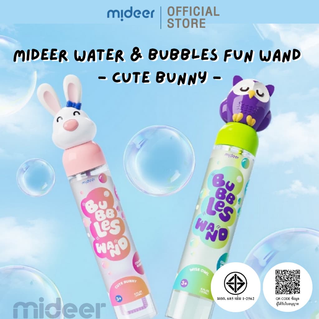 Mideer มิเดียร์ แท่งเป่าบับเบิ้ลสัตว์น้อย bubbles wand and refill bubble MD1426-MD1427