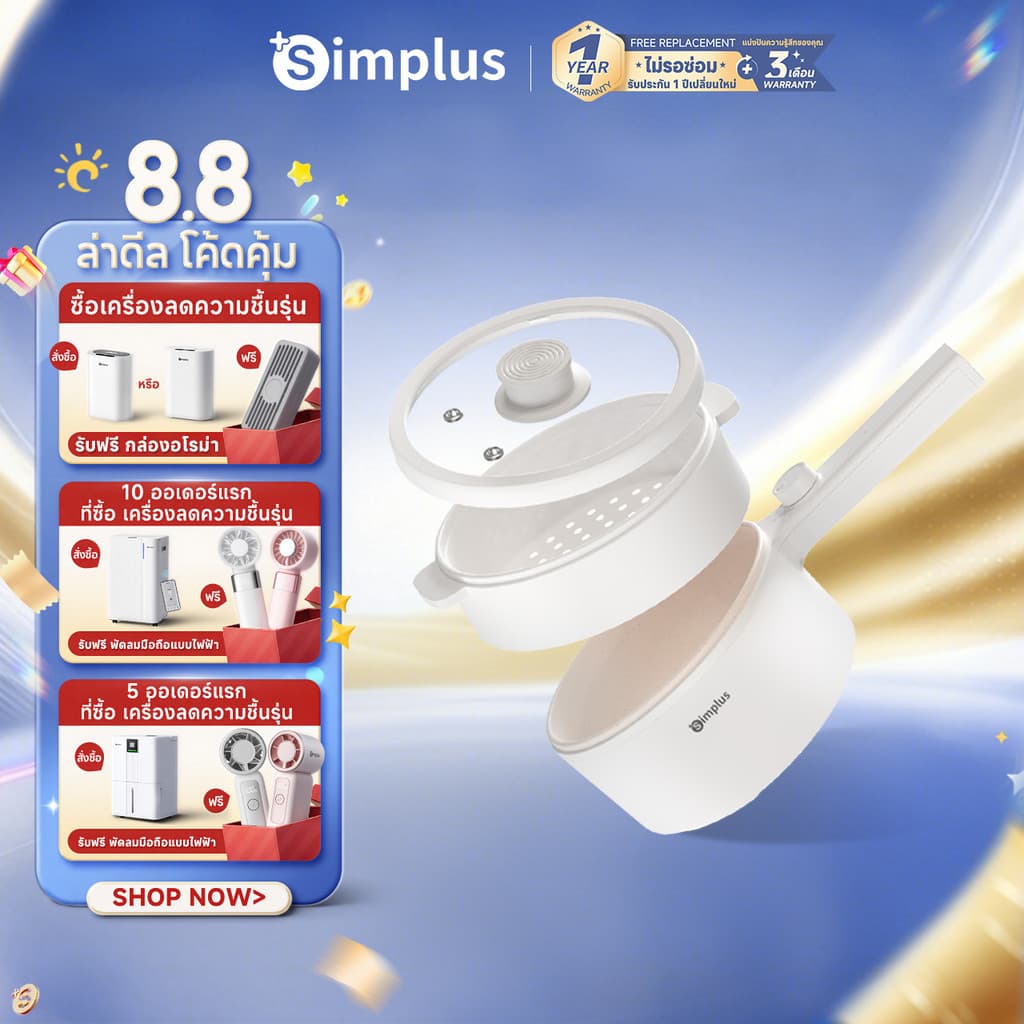 Simplus 1.5L หม้อไฟฟ้า อเนกประสงค์ ไม่ติดหม้อ 600W เหมาะสำหรับ 2-3 คน ควบคุมอุณหภูมิได้ 2 ปุ่ม fz DZGH012