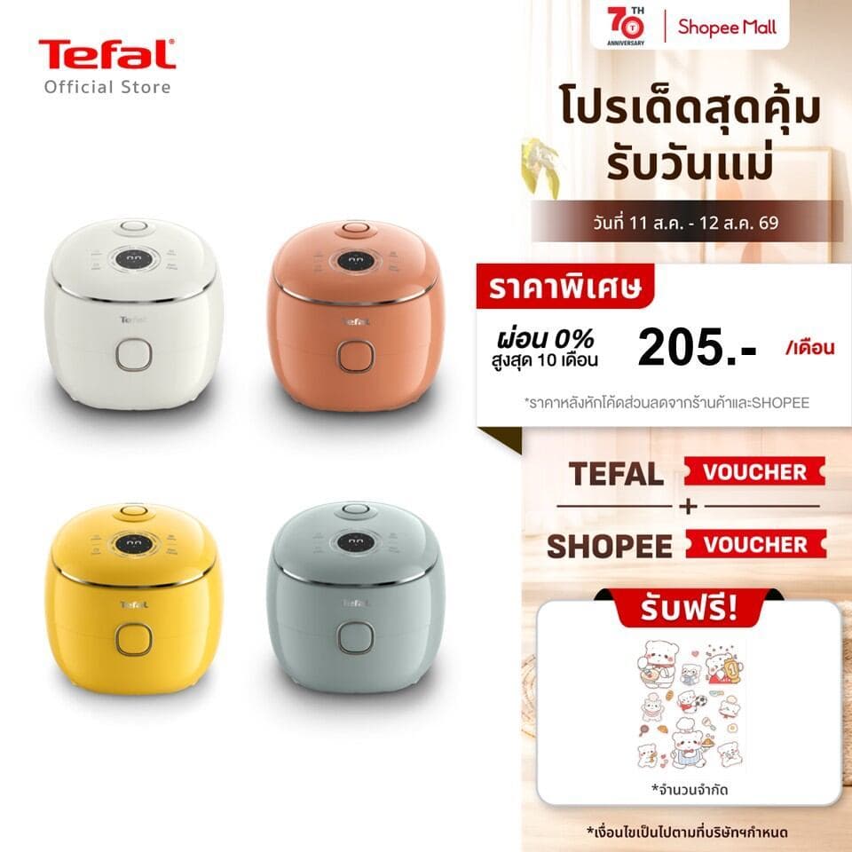 [สินค้าใหม่] หม้อหุงข้าว Tefal Pop Mini Rice Cooker หม้อหุงข้าวดิจิทัล ความจุ 0.7 ลิตร รุ่น RK535