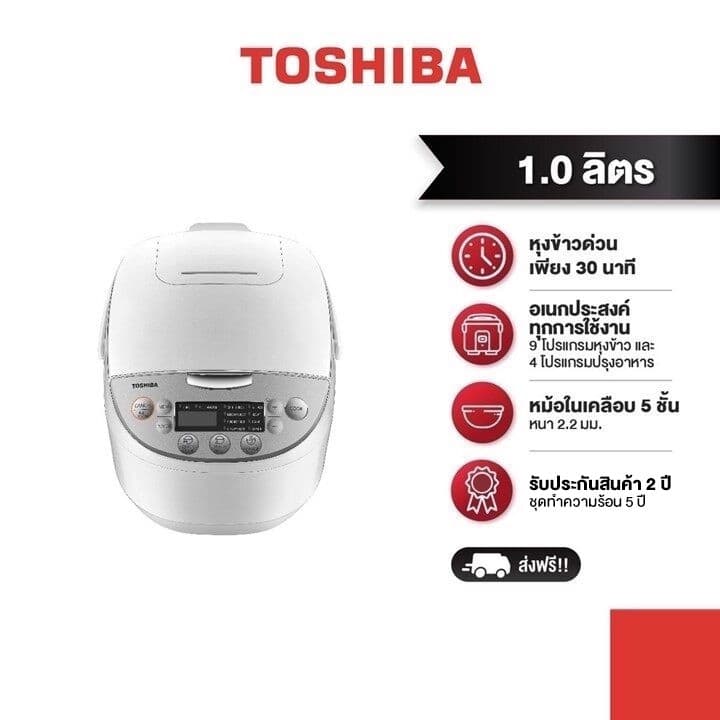 TOSHIBA หม้อหุงข้าวดิจิตอล ขนาด 1 ลิตร รุ่น RC-T10DR1 กำลังไฟ 605 วัตต์