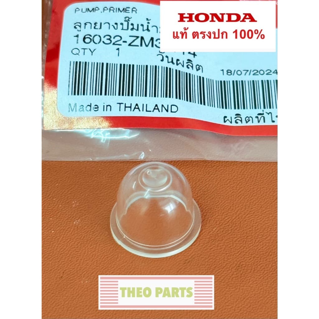 ลูกยางปั๊มน้ำมัน Honda GX35 GX50 GX25 GX31 ตัดหญ้า UMK435 UMK425 UMK450 ลูกยางกดน้ำมัน ลูกยางโช๊ค