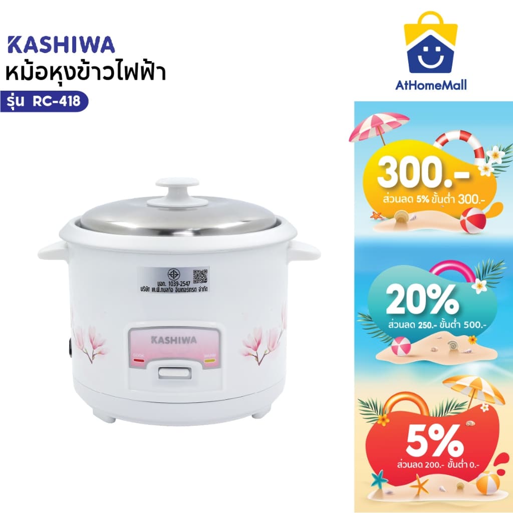 Kashiwa หม้อหุงข้าวไฟฟ้า รุ่น RC-418 ขนาด 1.8 ลิตร เครื่องใช้ในครัว กำลังไฟ 500 วัตต์
