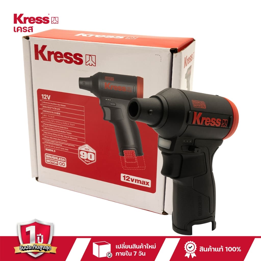 ปืนเป่าลมไร้สาย 12 โวลต์ ยี่ห้อ KRESS เครส รุ่น KU094.9 ตัวเป่าลม โบลเวอร์ โบ เป่าฝุ่น
