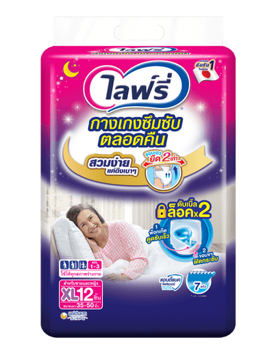 ผ้าอ้อมผู้ใหญ่ ไลฟ์รี่ แบบกางเกงกางเกงซึมซับตลอดคืน XL 12ชิ้น