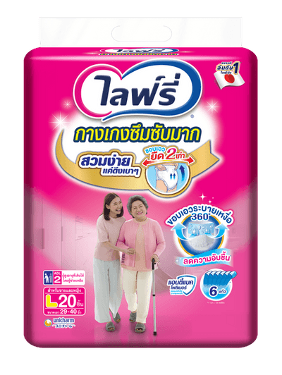 ผ้าอ้อมผู้ใหญ่ ไลฟ์รี่ แบบกางเกงซึมซับมาก L 20ชิ้น