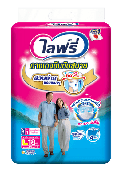ผ้าอ้อมผู้ใหญ่ ไลฟ์รี่ แบบกางเกงสวมสบาย L 18ชิ้น