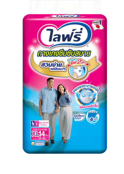 ผ้าอ้อมผู้ใหญ่ ไลฟ์รี่ แบบกางเกงสวมสบาย XL 14ชิ้น