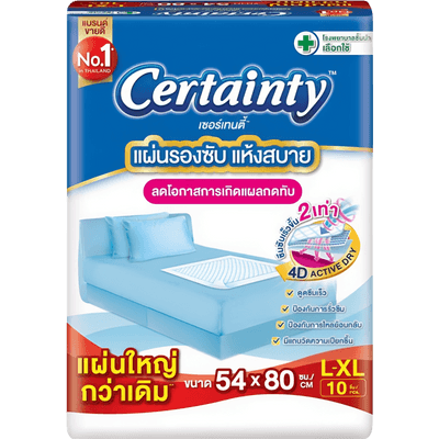 แผ่นรองซับ เซอร์เทนตี้ L-XL 10ชิ้น
